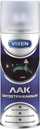 Лак Vixen VX-55005 0.52 л (светоотражающий)