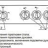 Кухонная плита GEFEST 5100-03 0001 (стальные решетки)