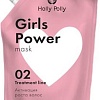 Маска Holly Polly Girls Power активатор роста волос 100 мл