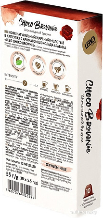 Кофе в капсулах LEBO Coffee Choco Brownie 10x5.5 г