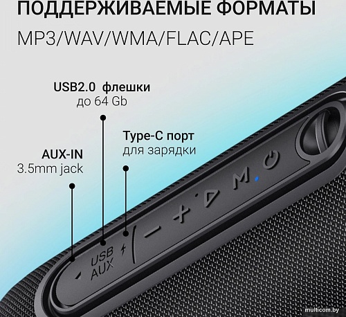 Беспроводная колонка Digma D-PS1524