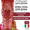 Tesori d'Oriente Крем-гель для душа Цветок дракона с экстрактом питайи 250 мл