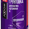 Автомобильный грунт Axiom Грунтовка для пластика адгезионная 1К 1л A4176