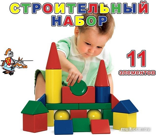 Кубики Десятое королевство Строительный набор 01692