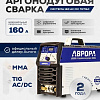 Сварочный инвертор Aurora Система 160 AC/DC Пульс