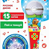 Интерактивная игрушка Азбукварик Пой со мной! Русское диско 4680019281650