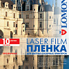 Пленка для печати Lomond PE Laser Film прозрачная А4 100 мкм 10 л [0703411]