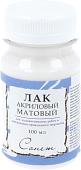 Лак художественный Сонет акриловый 4627921 (100 мл, матовый)