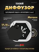 Вентиляционная решетка HOMY AIR гексагон AH100BRS 17x15 (черная)