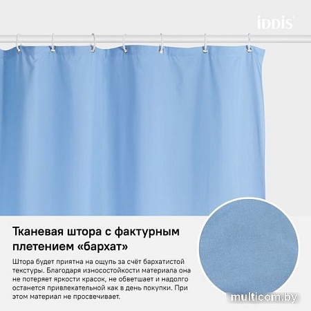 Шторка-занавеска для ванны IDDIS B70P218i11