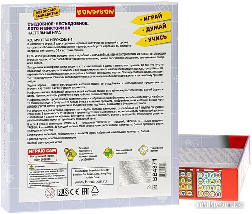 Развивающая игра Bondibon Лото и викторина Съедобное-несъедобное ВВ4871
