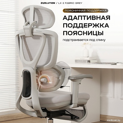 Офисное кресло Evolution LX 2 Fabric Grey (серый)