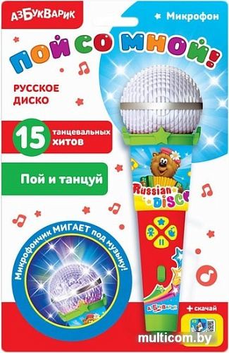 Интерактивная игрушка Азбукварик Пой со мной! Русское диско 4680019281650