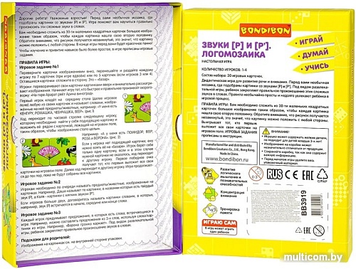 Развивающая игра Bondibon Логомозаика. Звуки Р и Р' ВВ3919