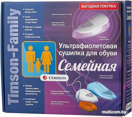 Сушилка для обуви Timson Cемейная 2432