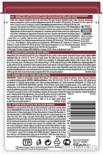 Консервированный корм для кошек Pro Plan Nutrisavour Adult с ягненком в желе 85 г