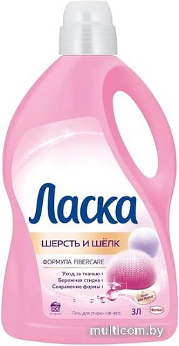 Гель для стирки Ласка Шерсть и Шелк 3 л