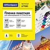 Расходные материалы для ламинаторов и брошюровщиков OfficeSpace А5 154x216мм 150мкм LF7085 (100л, глянцевый)
