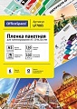 Расходные материалы для ламинаторов и брошюровщиков OfficeSpace А5 154x216мм 150мкм LF7085 (100л, глянцевый)