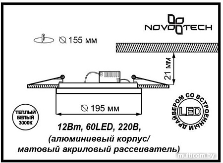 Novotech Peili 357258