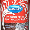 Алкидная грунтовка Расцвет ГФ-021 универ. антикорроз. быстросохн. (красный/коричн., 1 кг)