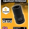 Головка слесарная JCB -48510028 (60623)