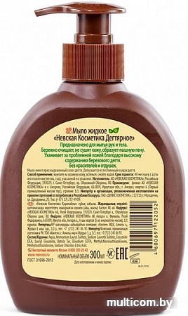 Косметика по уходу за телом Невская косметика Дегтярное 300 мл