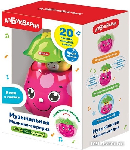 Интерактивная игрушка Азбукварик Музыкальная Малинка-сюрприз 4680019285283