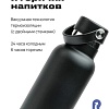 Термокружка RoadLike Flask 600мл (черный)