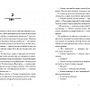 Книга издательства Animedia. Кракену пора обедать (Шулус Э.)