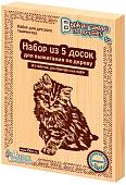 Набор для выжигания Десятое королевство Без рисунка 01731