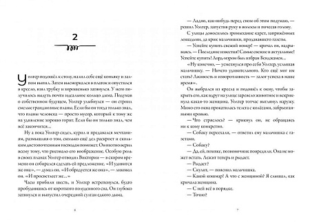 Книга издательства Animedia. Кракену пора обедать (Шулус Э.)