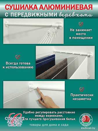 Сушилка для белья Comfort Alumin Lux Настенная 6 нитей 0.6м (алюминий/белый)