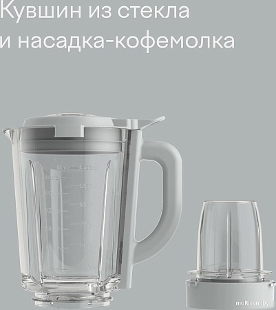 Стационарный блендер Tuvio TSB03MCG