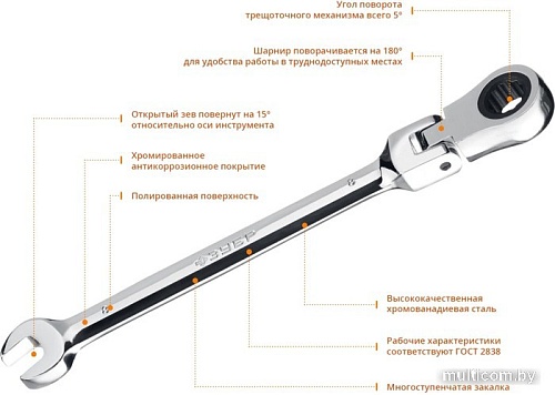 Гаечный ключ Зубр 27101-19