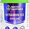 Витамины, минералы AltaiBio D3 4000 МЕ (60 капсул)