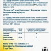 Doppelherz Актив Глюкозамин+Хондроитин (30капсул)