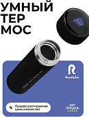 Термос RoadLike Smart 500мл (черный)