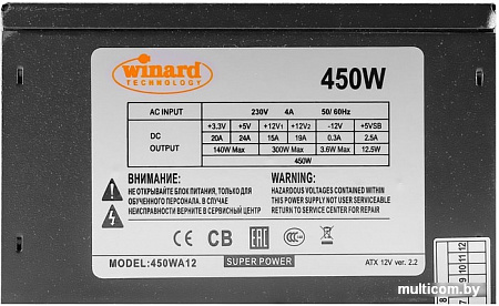Блок питания Winard 450WA12