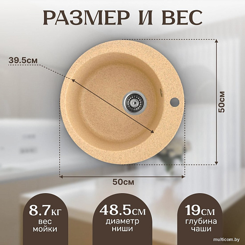 Кухонная мойка Saniteco Linea (песок)