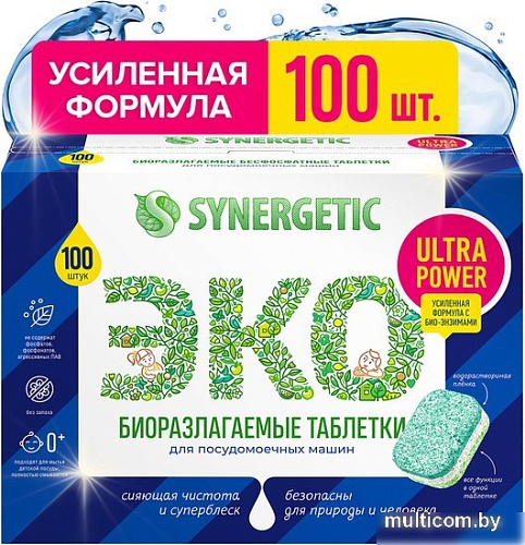 Таблетки для посудомоечной машины Synergetic ULTRA POWER 100 шт