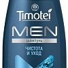 Timotei Men Чистота и уход 400 мл