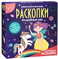 Набор для опытов Bumbaram Набор с квестом 3 в 1. Волшебный мир dig-46