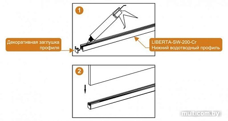 Душевая стенка Cezares LIBERTA-L-2-110-BR-NERO