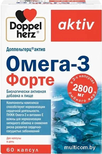 Doppelherz Актив Омега-3 Форте (60капсул)