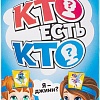 Настольная игра Dream Makers Кто есть кто? Сказки