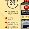 Средство для кухни Bagi Шуманит Жироудалитель 270 мл