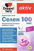 Doppelherz Актив Селен (30таблеток)