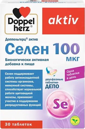 Doppelherz Актив Селен (30таблеток)