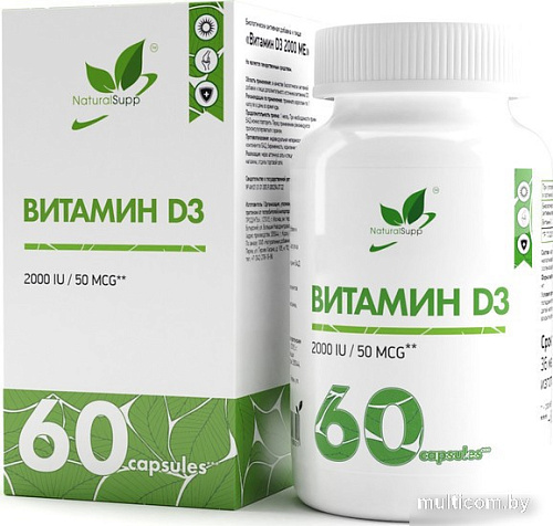 Витамины, минералы NaturalSupp Витамин Д3 2000 МЕ (Vitamin D3 2000 IU), 60 капсул